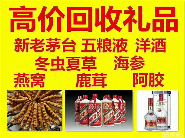 文登泰安东平回收1987年茅台酒价格哪里回收(附近上门回收茅台酒）?